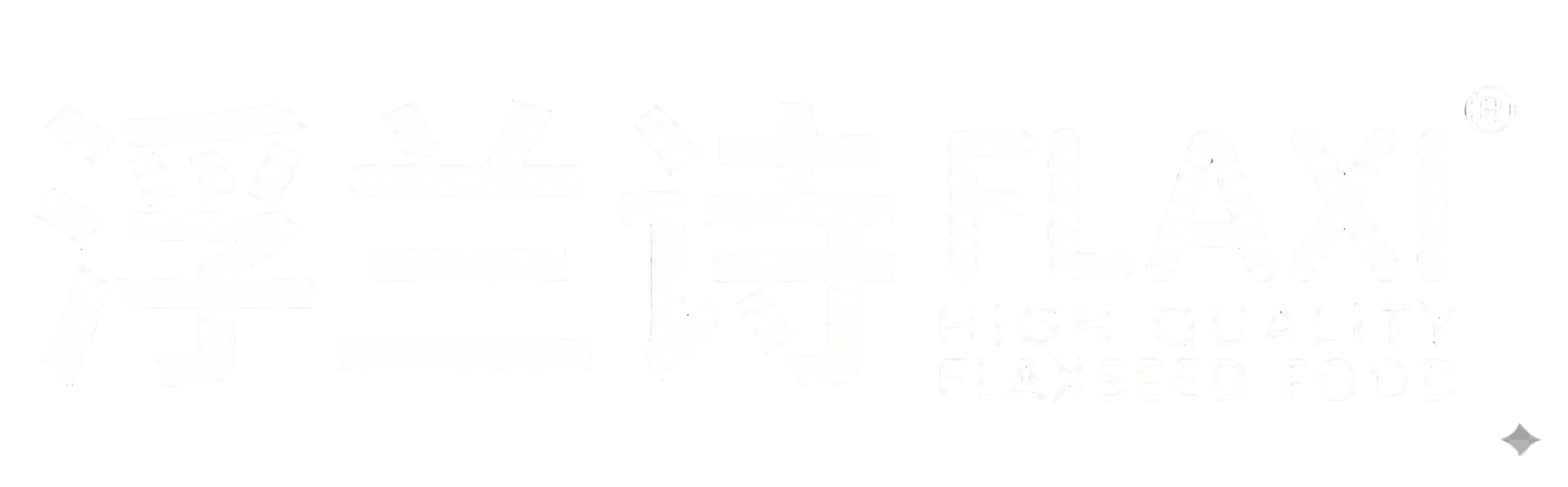 夏百优珍选，浮兰诗，广夏，香润家，亚麻籽油，胡麻油，亚麻籽粉，亚麻籽代餐粉，亚麻籽产品生产商，健康食品公司，宁夏亚麻籽油，固原亚麻籽，六盘山亚麻籽粉，银川胡麻油，物理冷榨亚麻籽油，低温脱蜡技术，冻干超微工艺，LXL技术亚麻籽油，专利技术亚麻籽油，Omega-3，富含Omega-3的亚麻籽粉，高膳食纤维代餐粉，含有木酚素的亚麻籽粉，MCT代餐粉，无蔗糖代餐粉，减脂代餐粉，控糖健康食品，植物雌激素，办公室便捷代餐